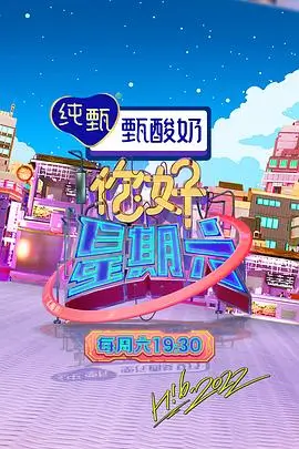 声浪来袭 综艺免费观看