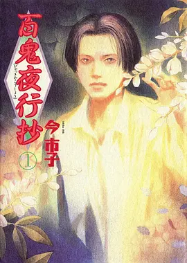 星轨彼端 科幻恋爱动漫